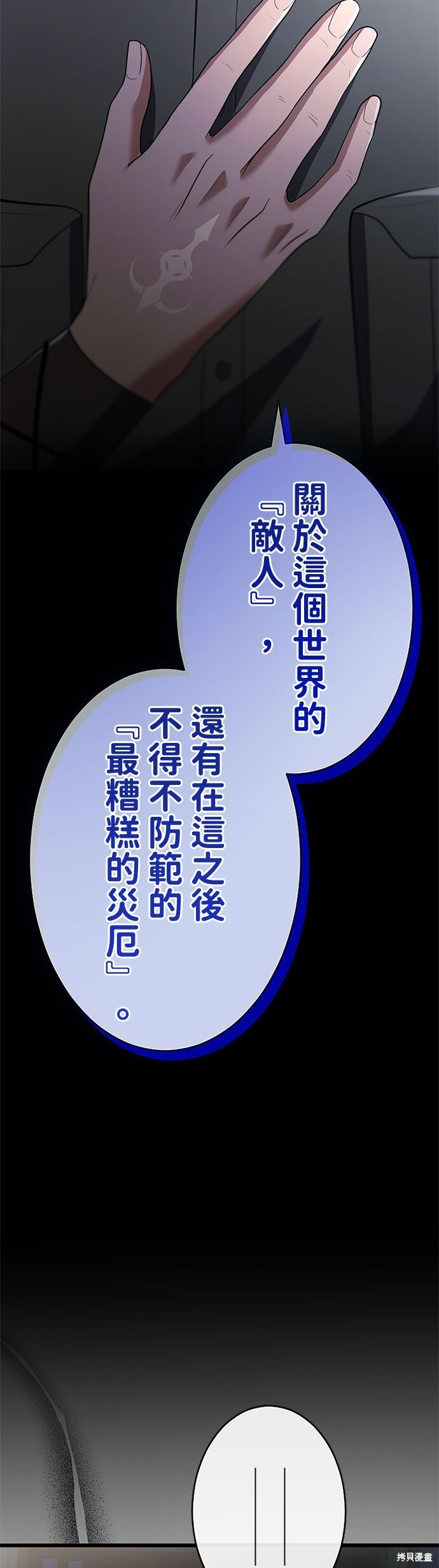 第76话 第2页