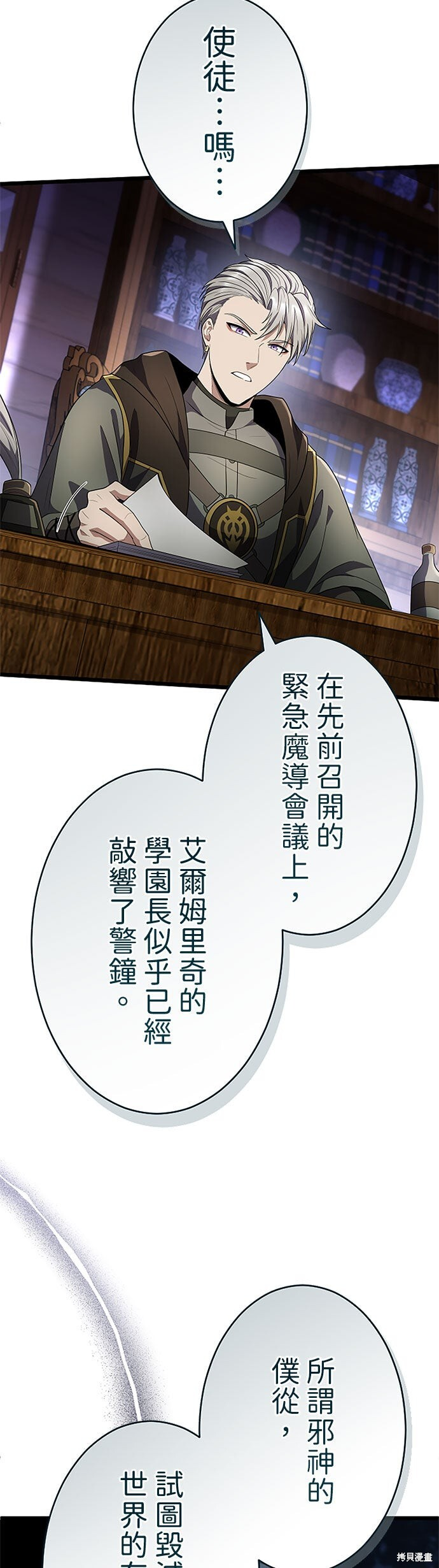 第76话 第4页