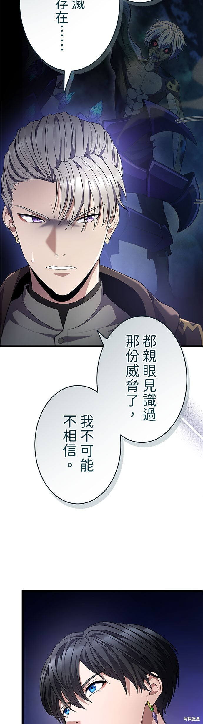 第76话 第5页