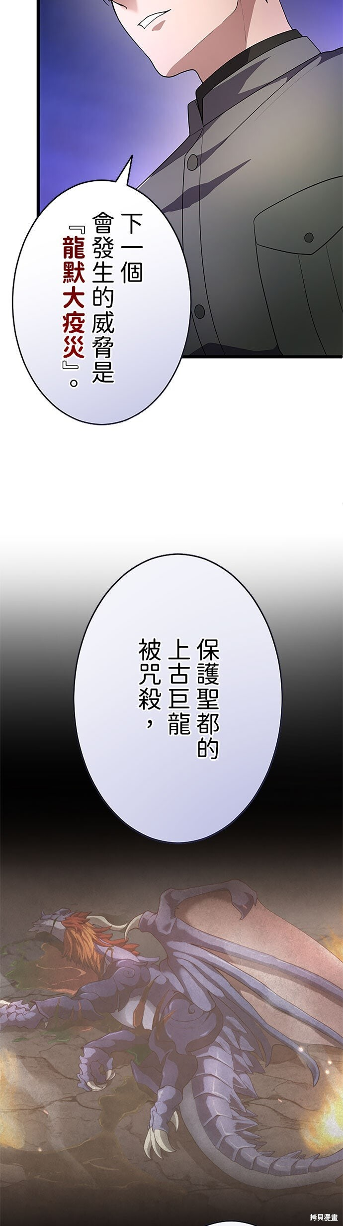 第76话 第6页