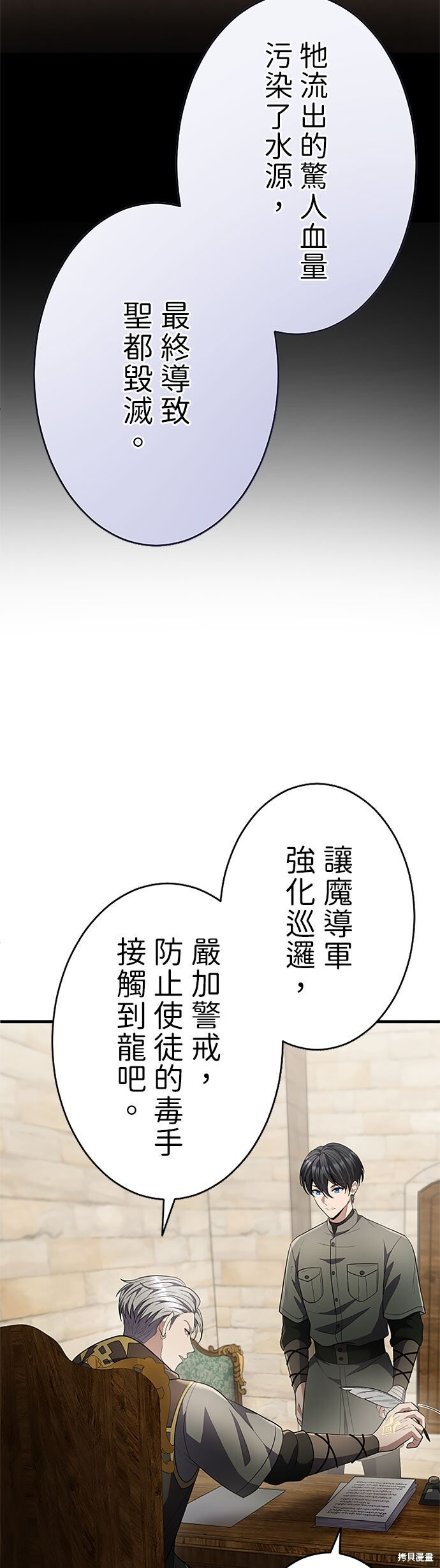 第76话 第7页