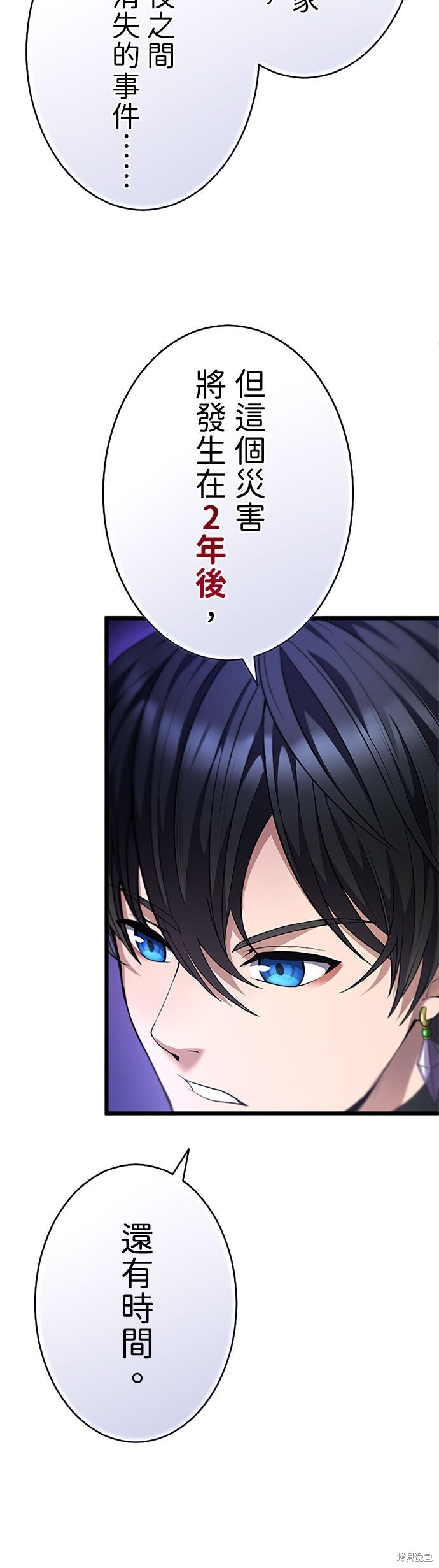 第76话 第9页