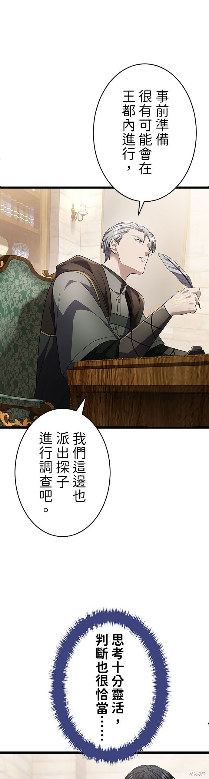 第76话 第10页