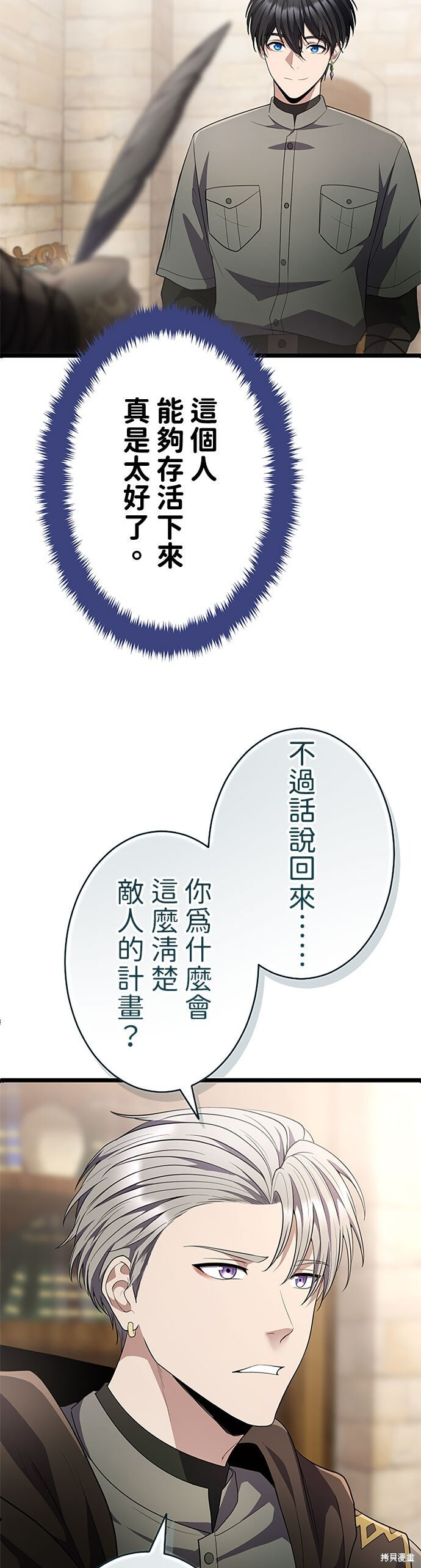 第76话 第11页