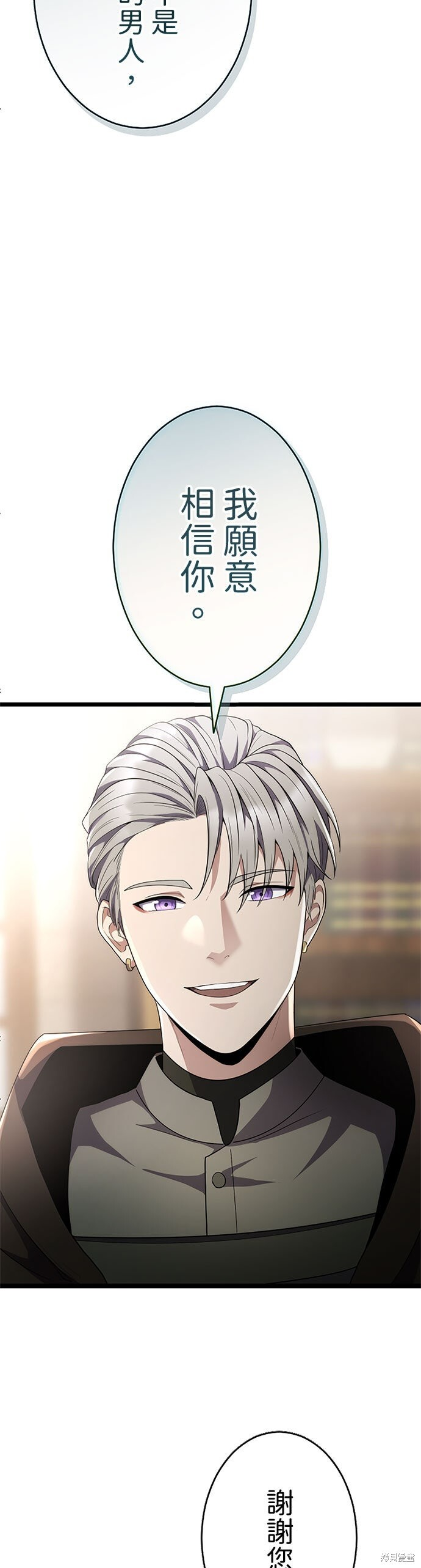 第76话 第14页