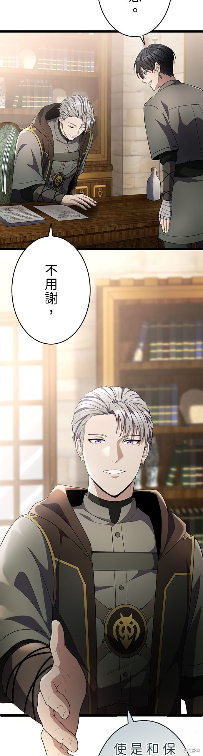第76话 第15页