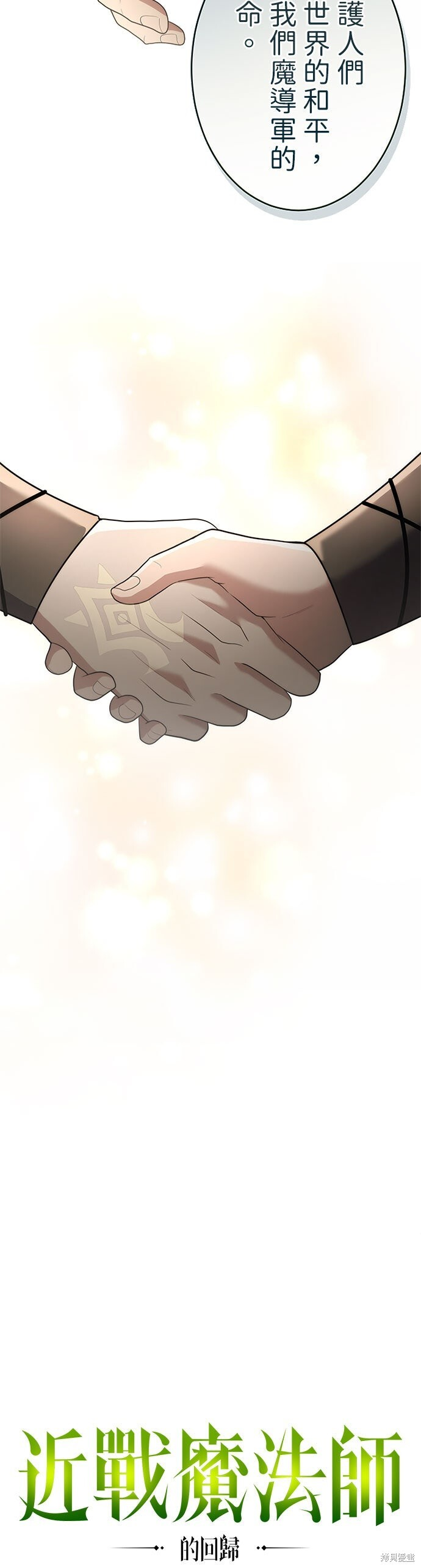 第76话 第16页