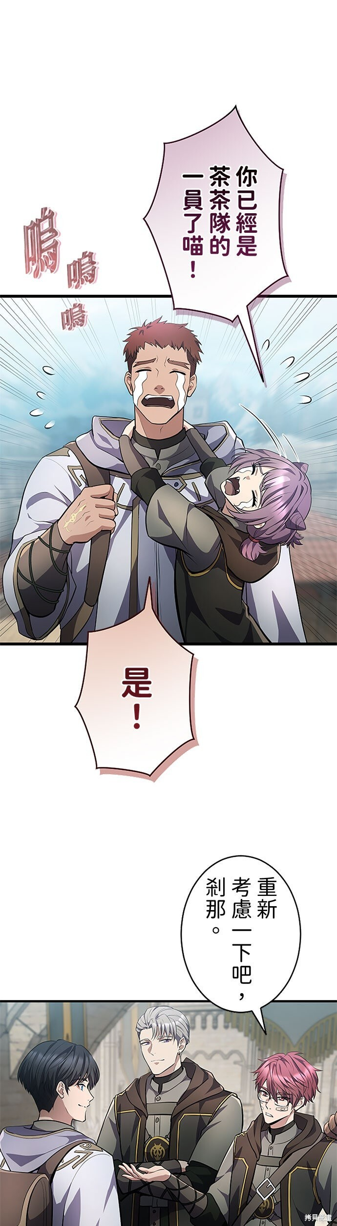 第76话 第18页