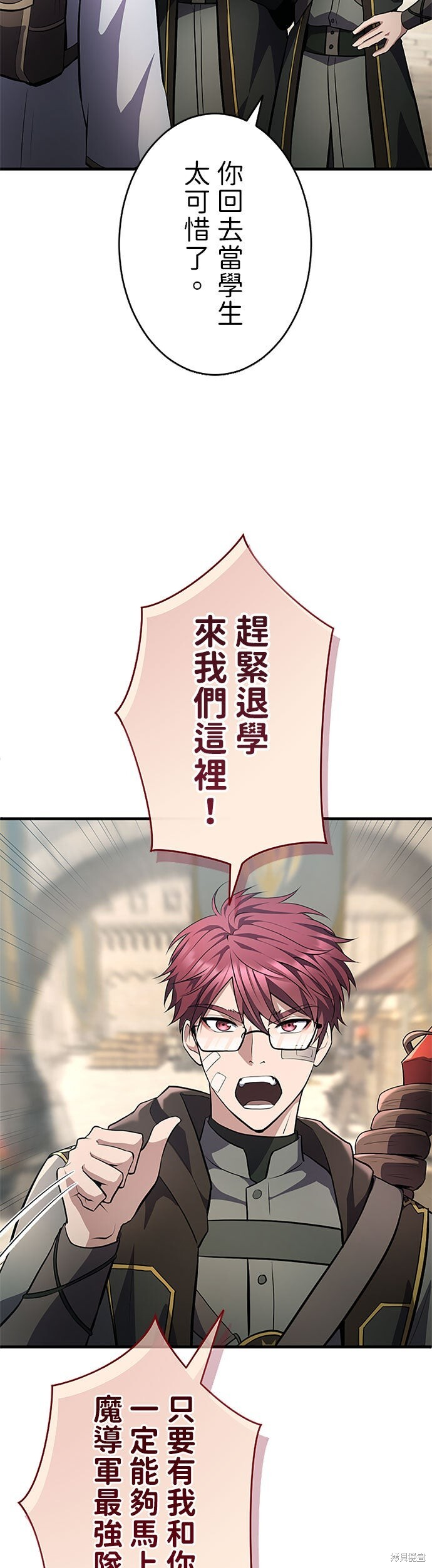 第76话 第19页