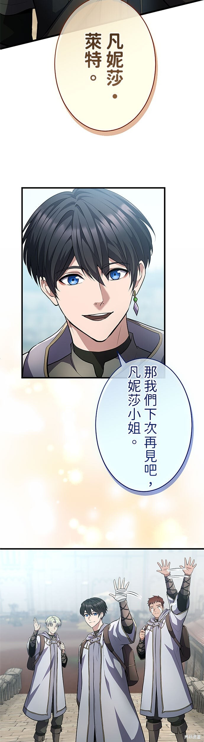 第76话 第23页