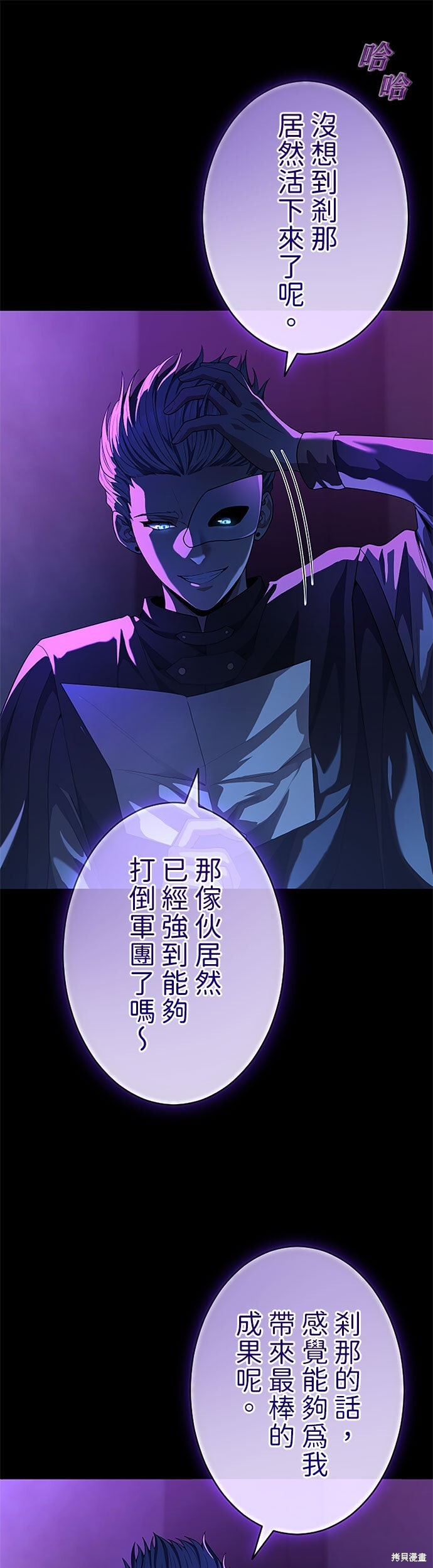 第76话 第26页