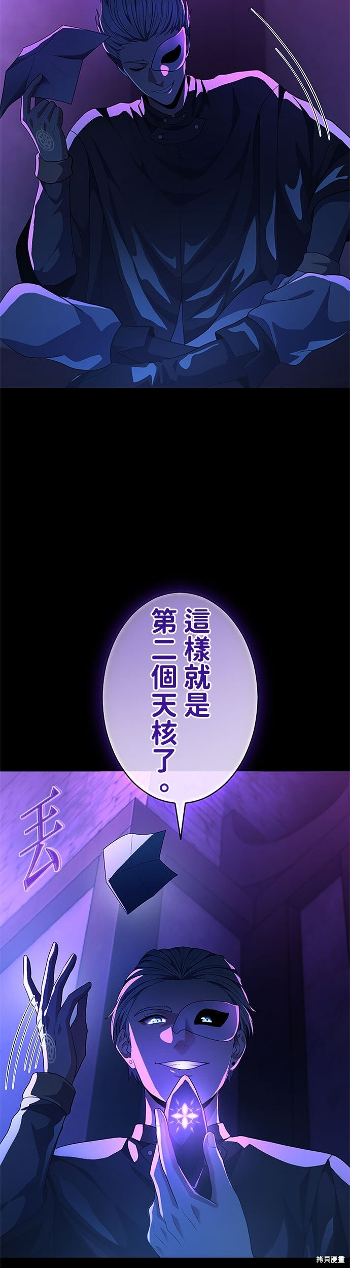 第76话 第27页