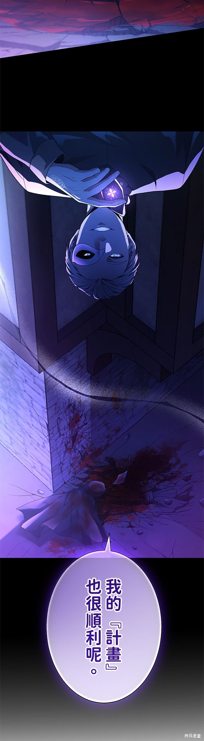 第76话 第29页