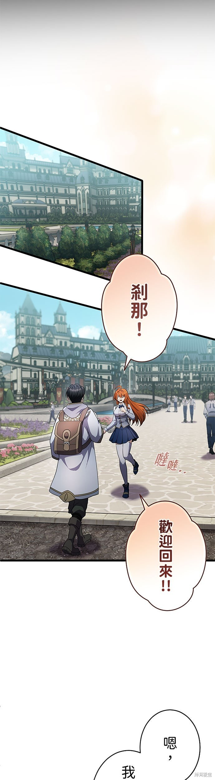 第76话 第30页