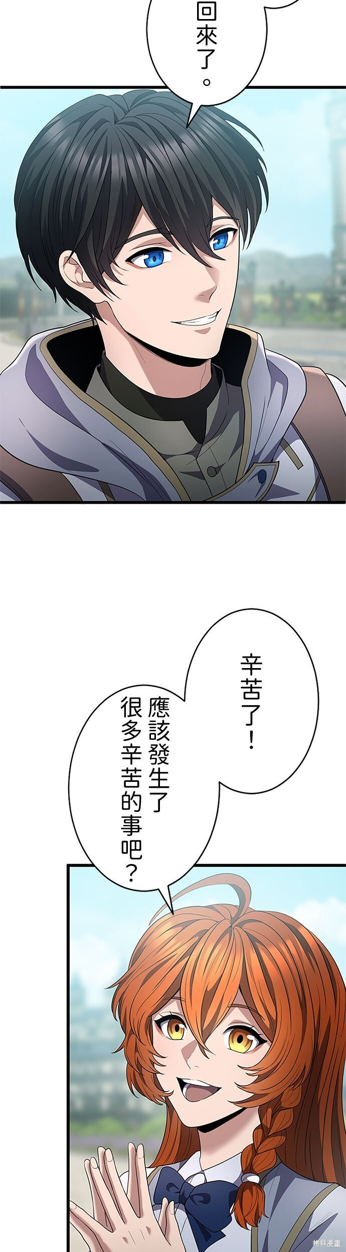 第76话 第31页