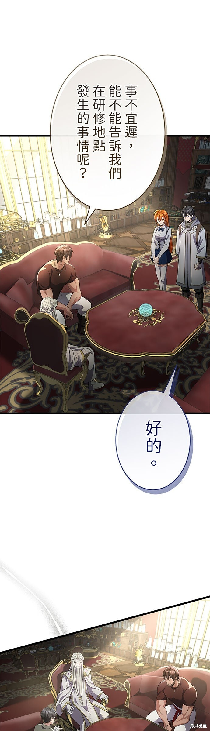 第76话 第35页