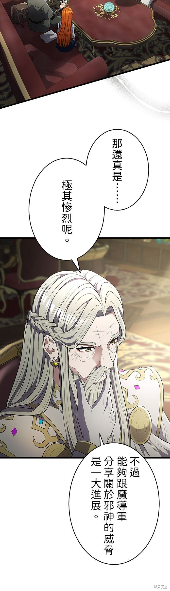 第76话 第36页