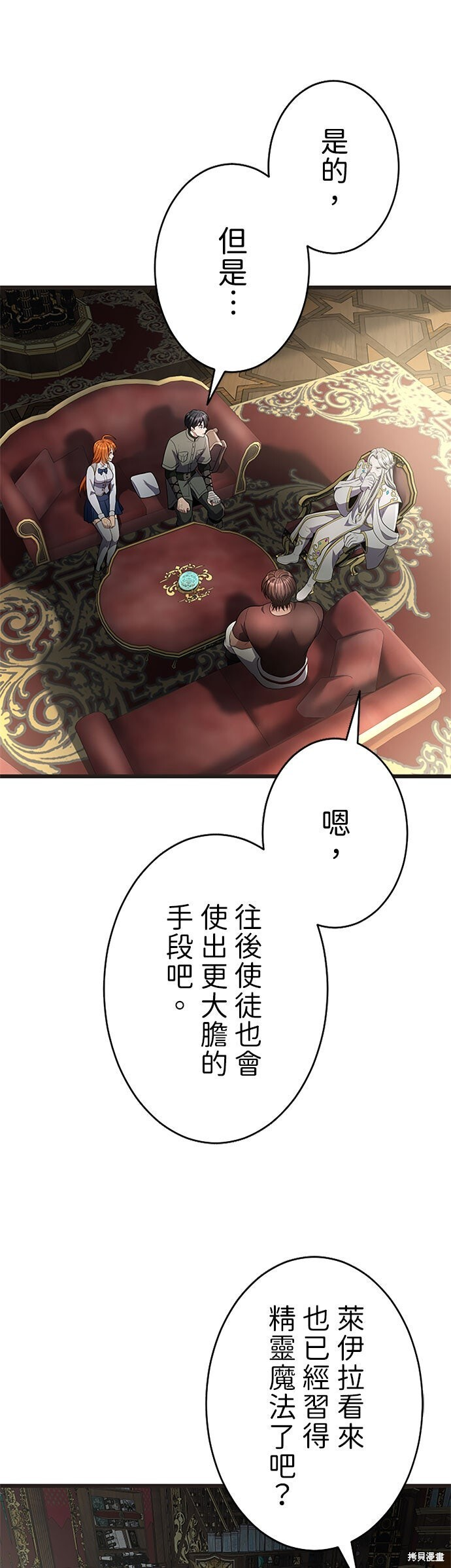 第76话 第37页
