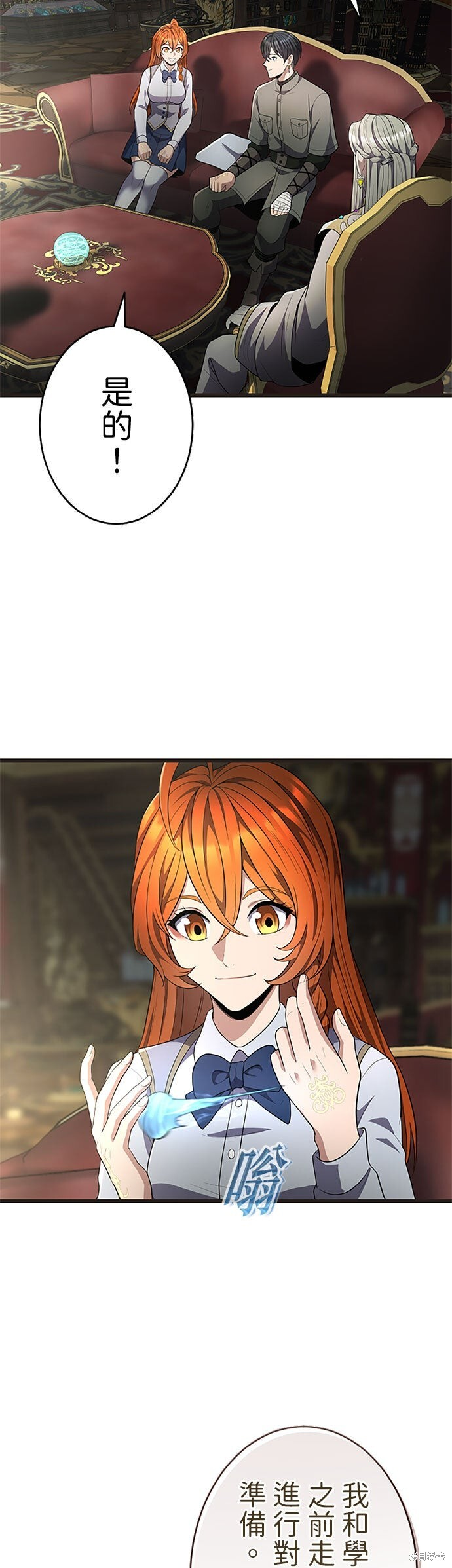 第76话 第38页