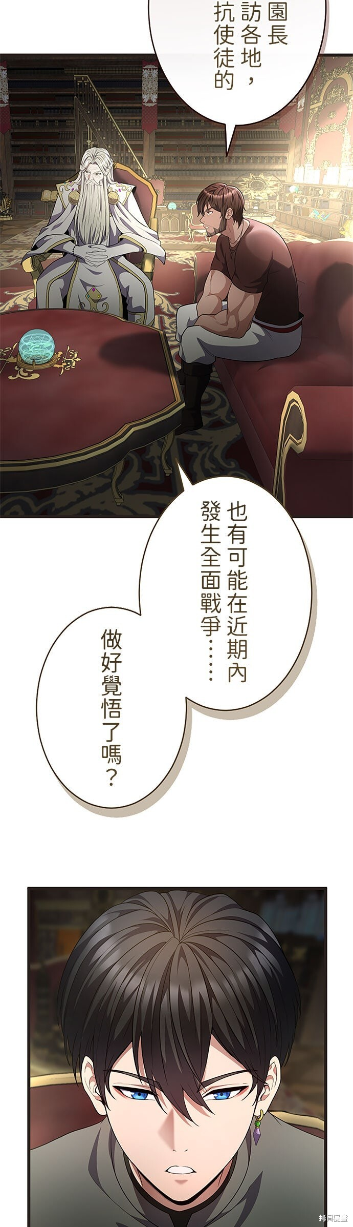 第76话 第39页