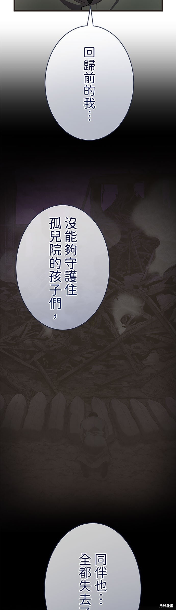 第76话 第40页