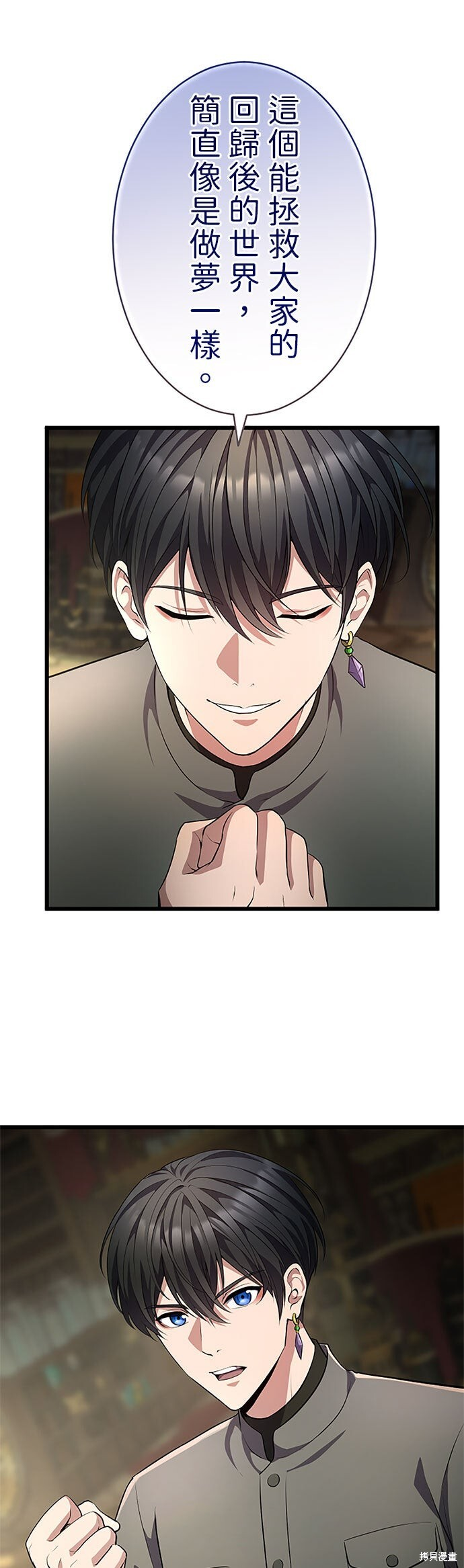 第76话 第42页
