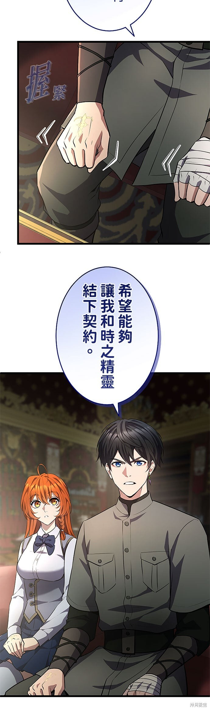 第76话 第44页