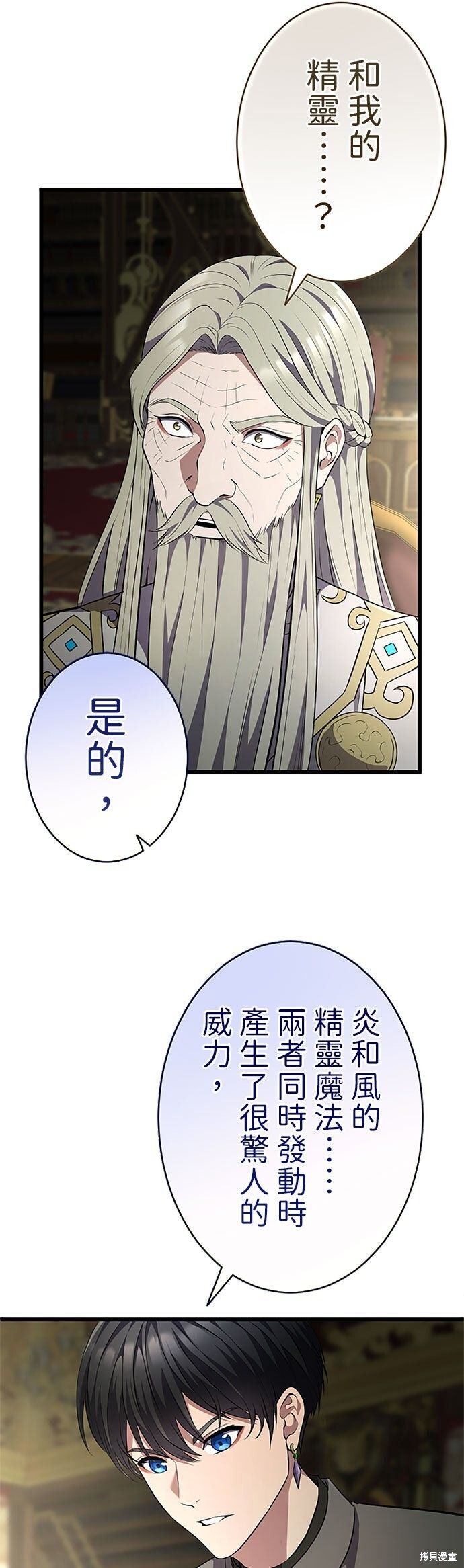 第76话 第45页