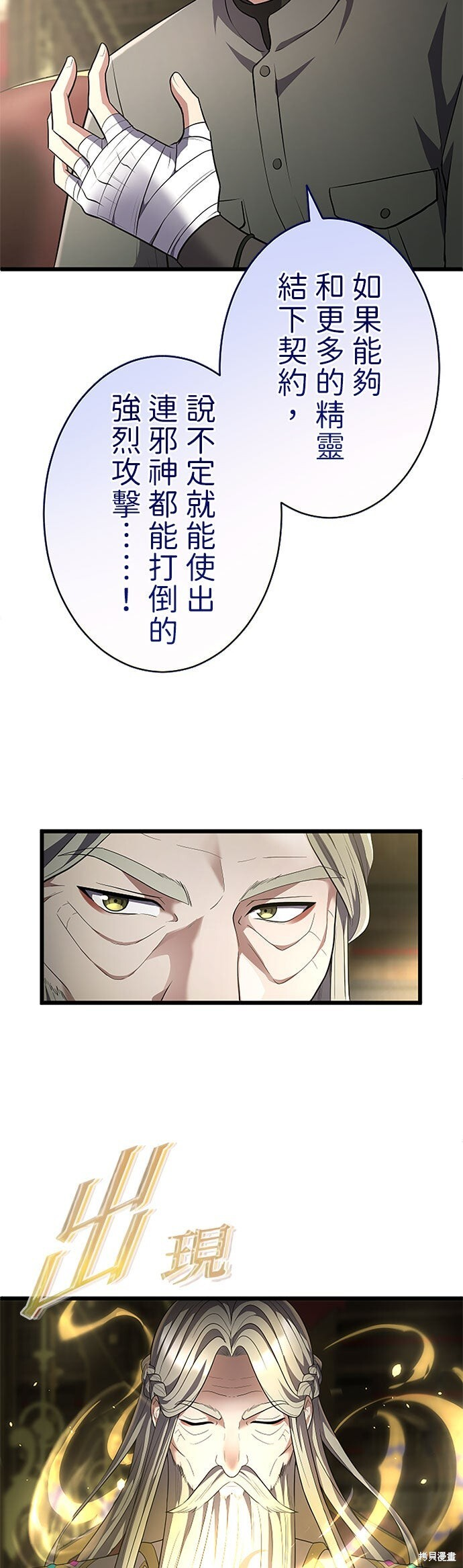 第76话 第46页