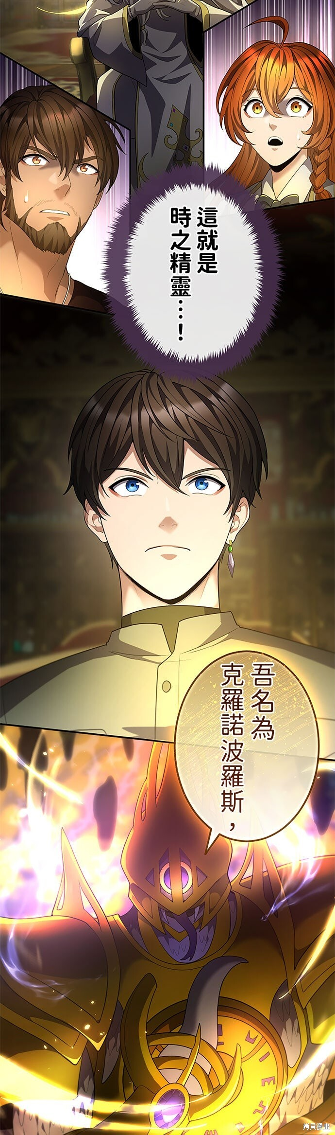 第76话 第48页