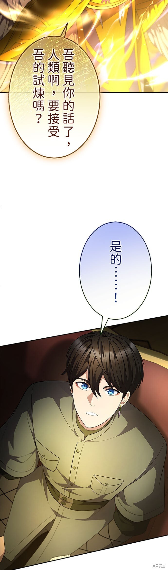 第76话 第49页