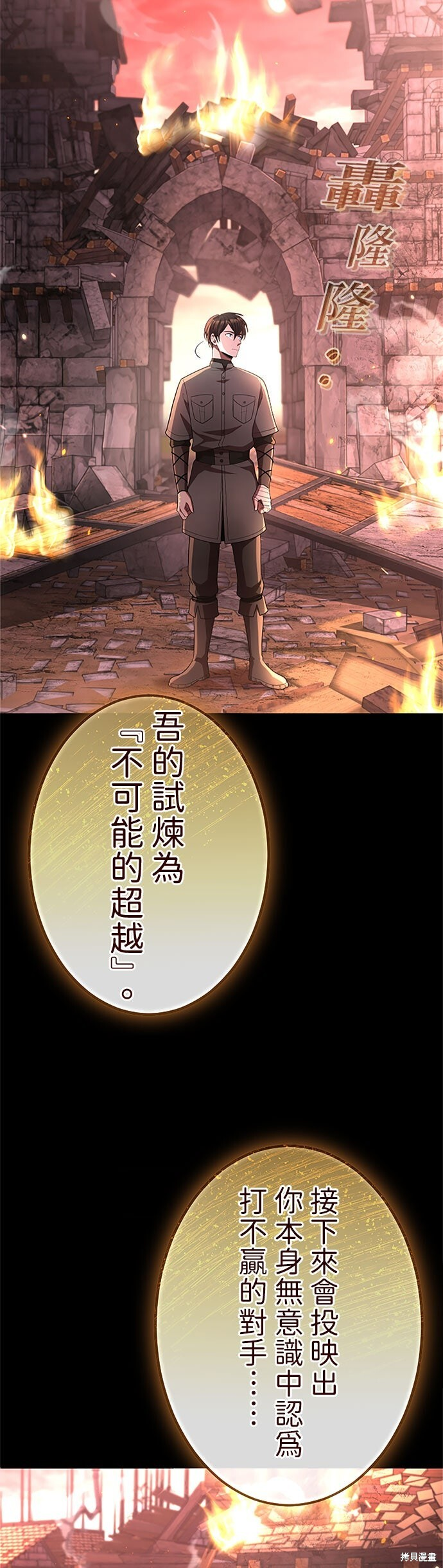 第76话 第52页