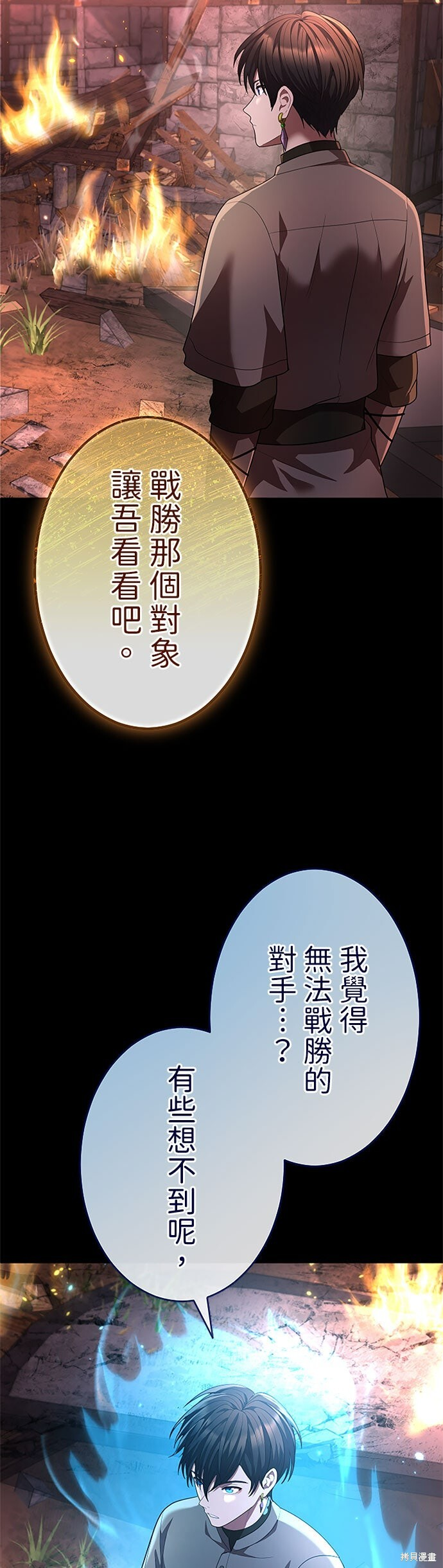 第76话 第53页