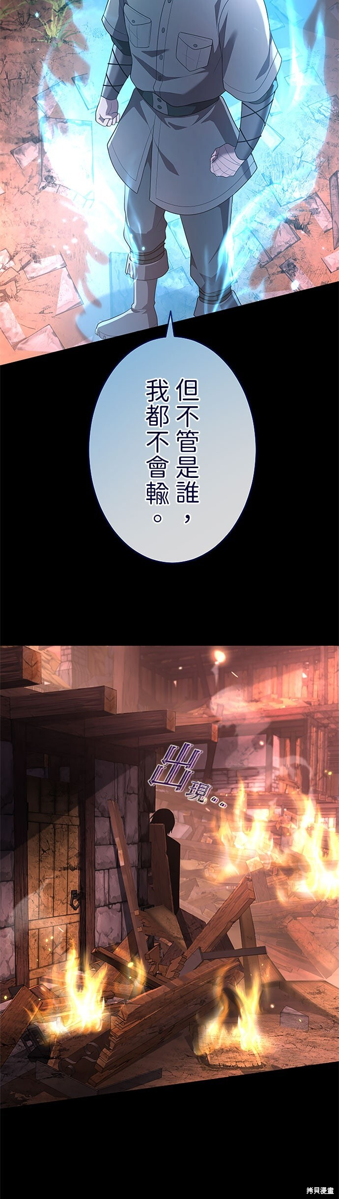 第76话 第54页