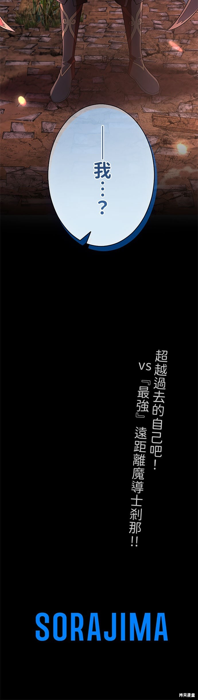 第76话 第57页