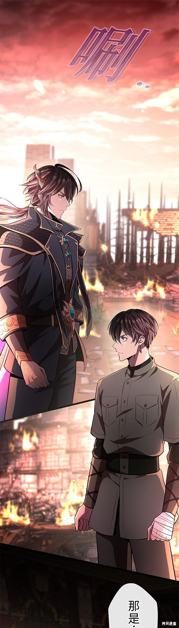 第77话 第1页