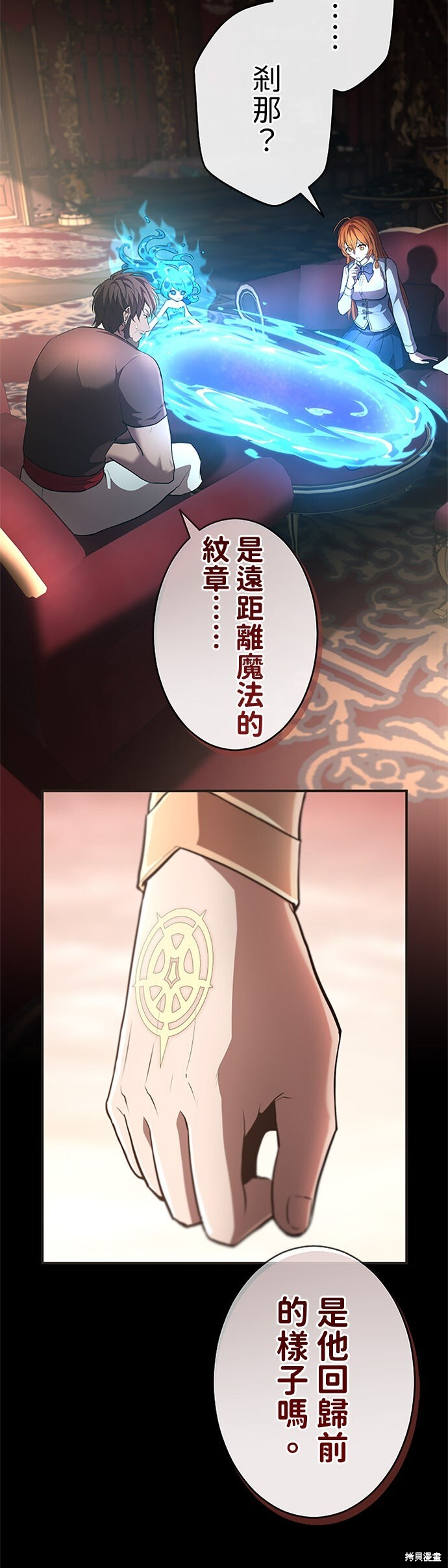 第77话 第2页