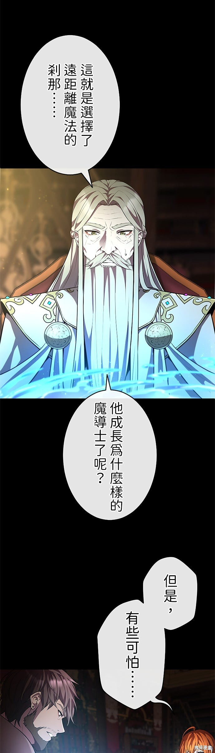 第77话 第3页