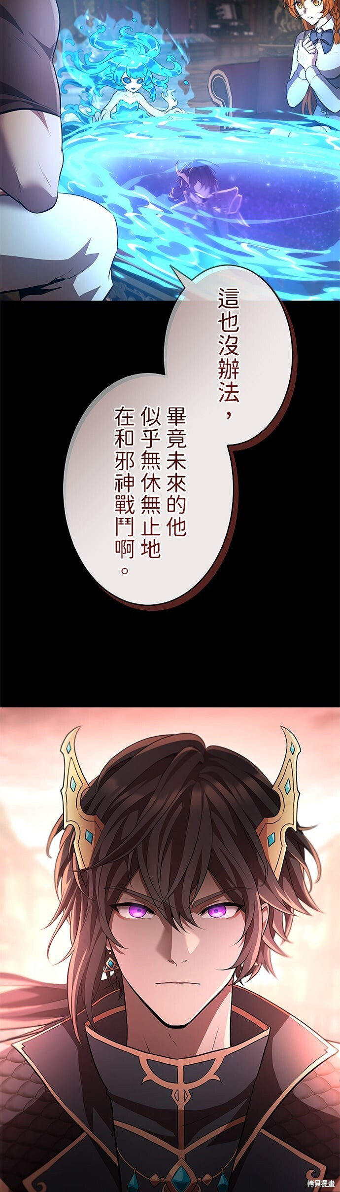 第77话 第4页