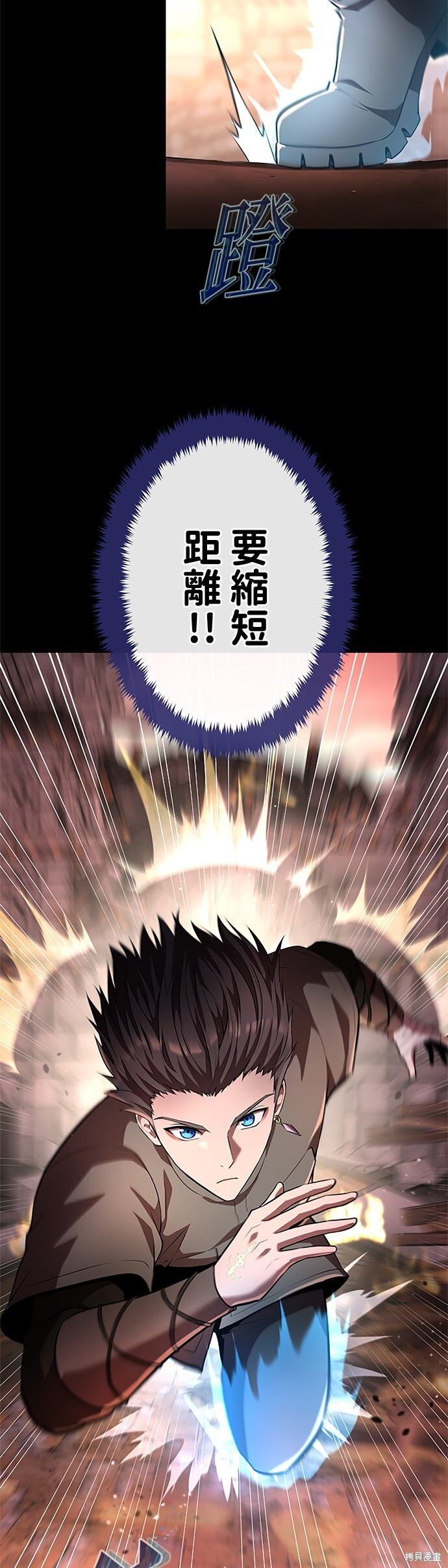 第77话 第6页