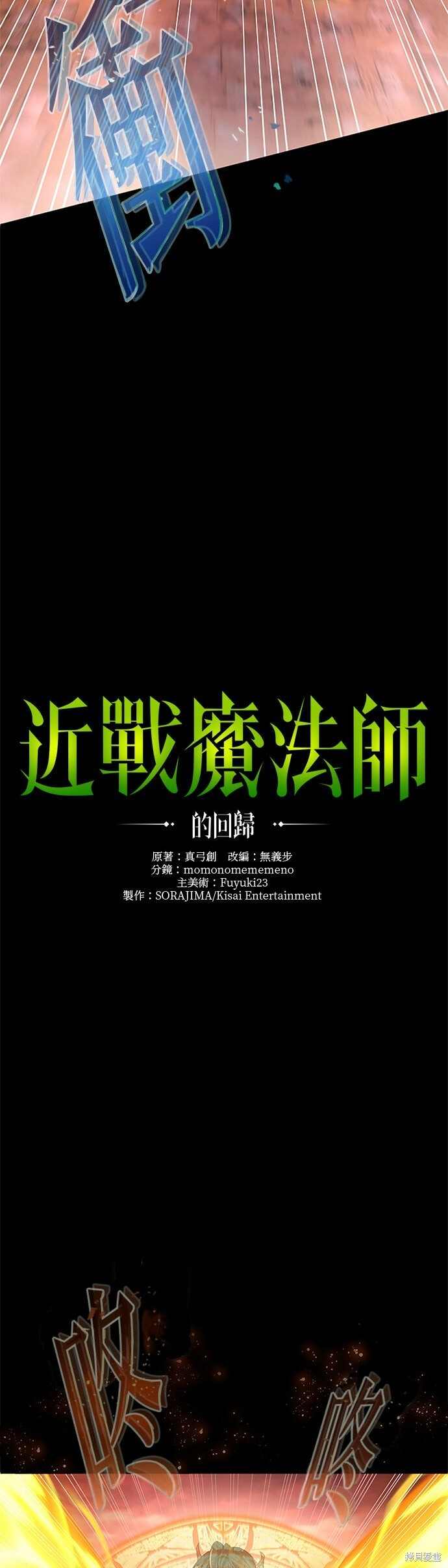 第77话 第7页