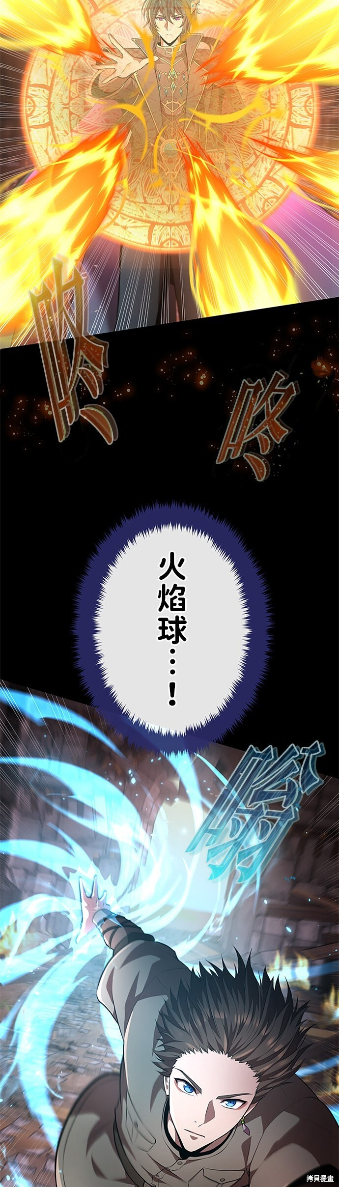 第77话 第8页