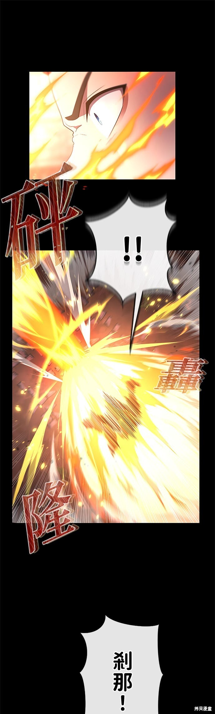 第77话 第10页