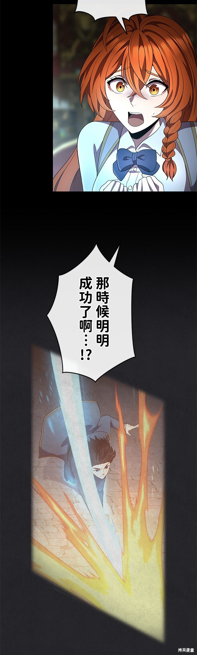 第77话 第11页