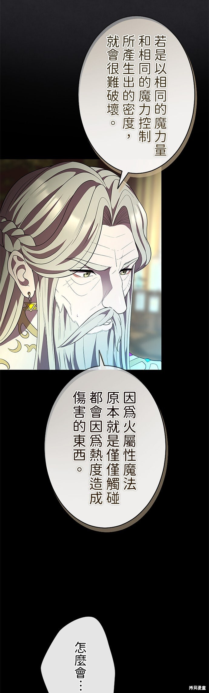 第77话 第12页