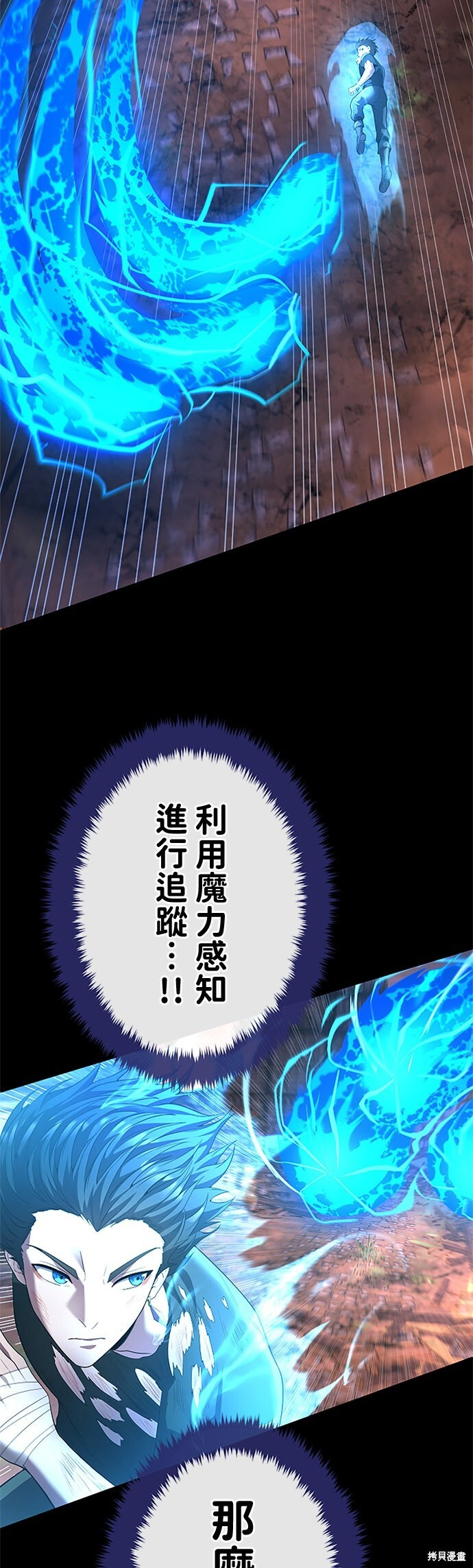 第77话 第15页