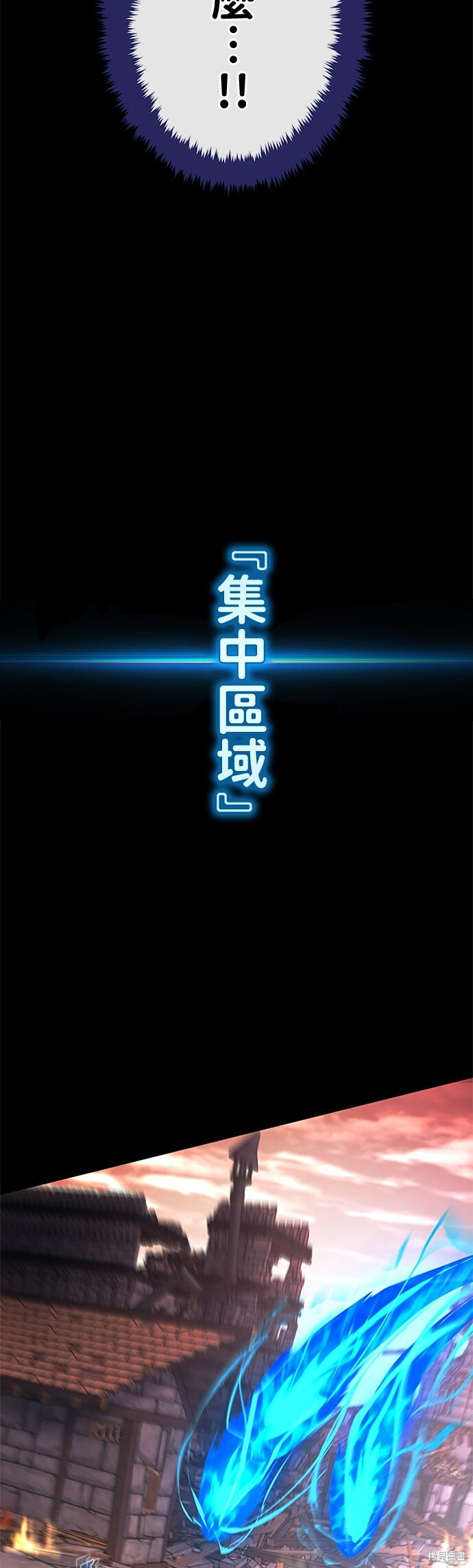 第77话 第16页