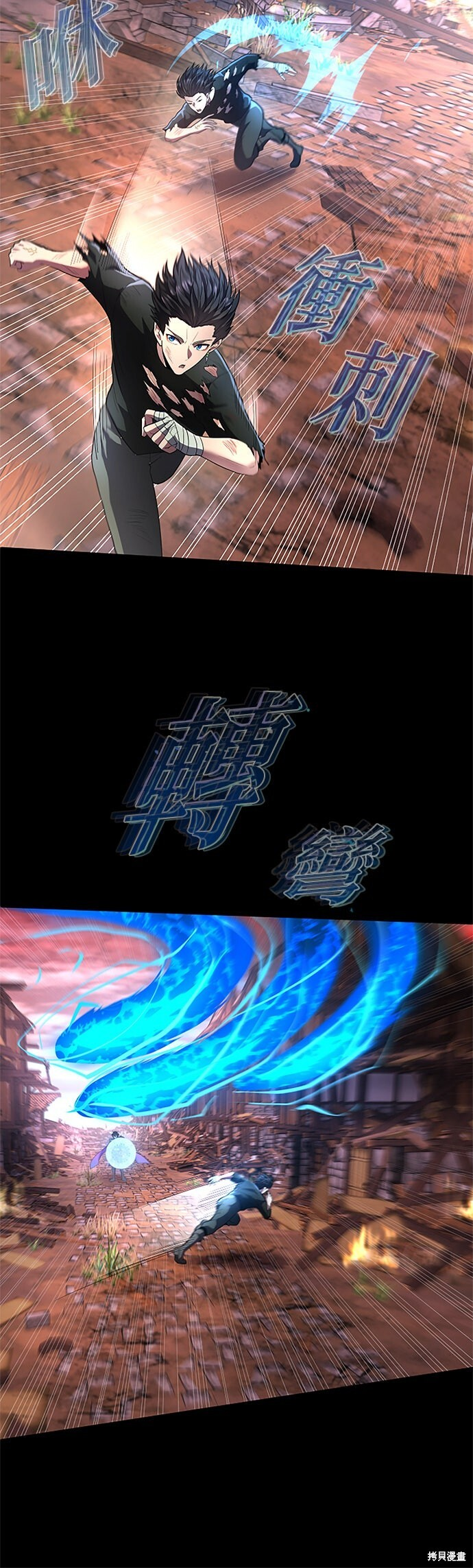 第77话 第17页