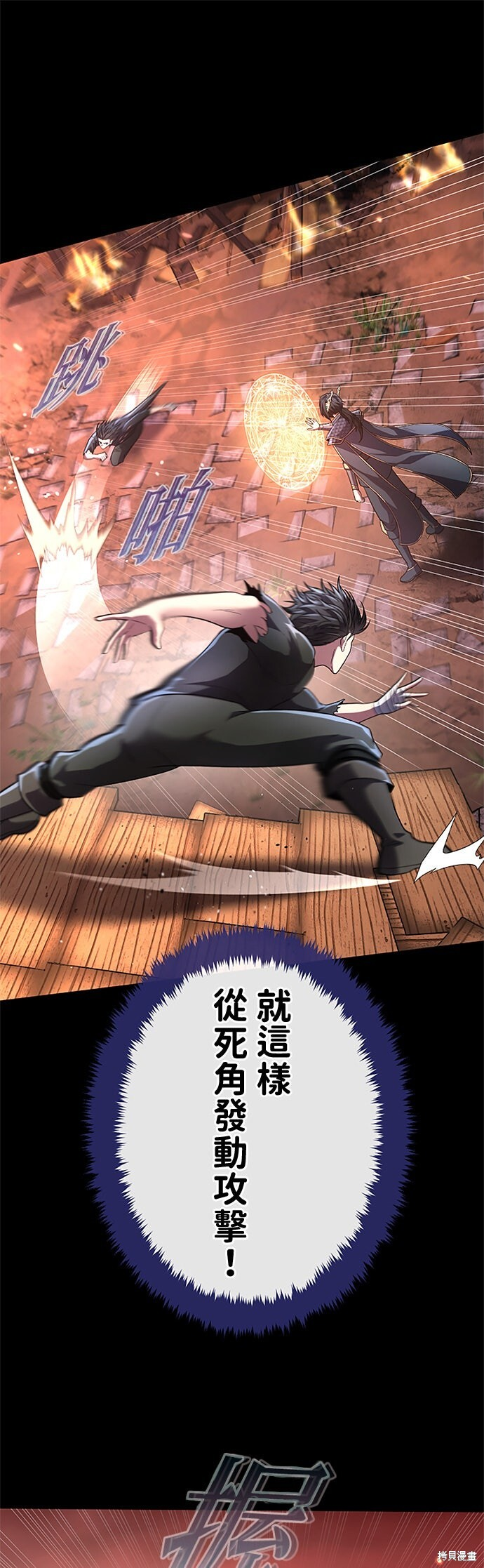 第77话 第18页
