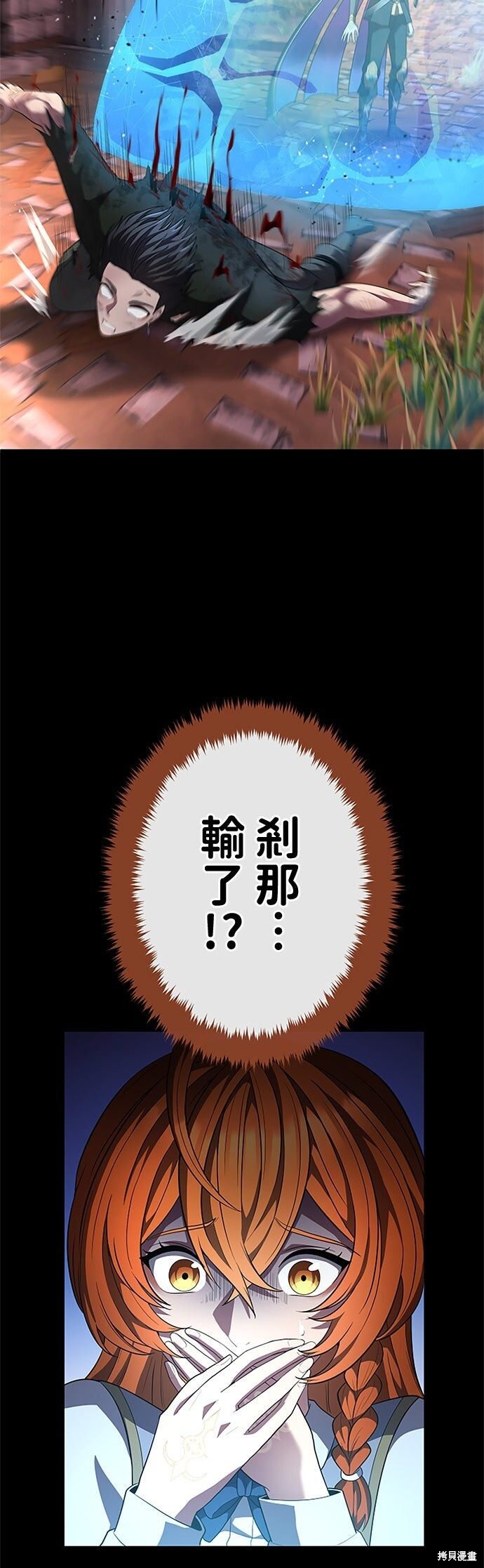 第77话 第24页